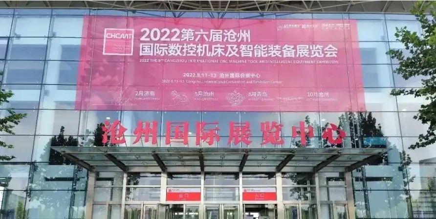 共享共创 | 北京欧软云亮相2022第六届沧州机床展(图1)