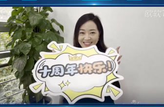 苏州市智能制造产业联盟许静副秘书长寄语欧软成立10周年｜数字星河 , 未来无界