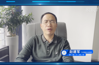 千机智能总经理赵建军寄语欧软成立10周年｜数字星河 , 未来无界