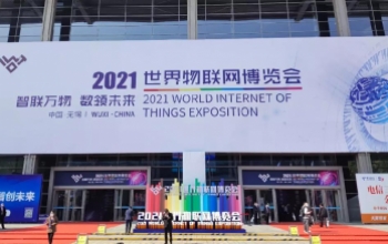 智联万物，数领未来 | 欧软云亮相2021世界物联网博览会