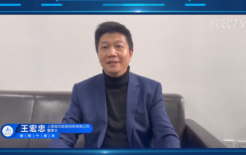 上海金功信息科技有限公司董事长王宏忠先生寄语欧软成立10周年｜数字星河 , 未来无界