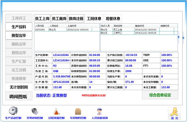南京华脉科技股份有限公司(图3)