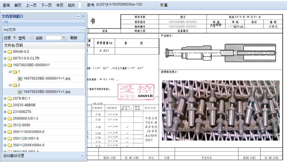 南京华脉科技股份有限公司(图7)