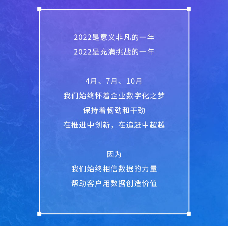 20230103年度海报长图_02.jpg